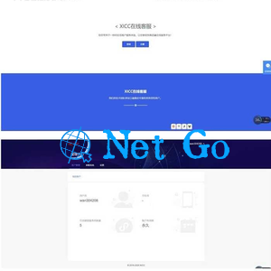 全新运营级在线客服系统源码分享 无授权 全新UI 带视频教程