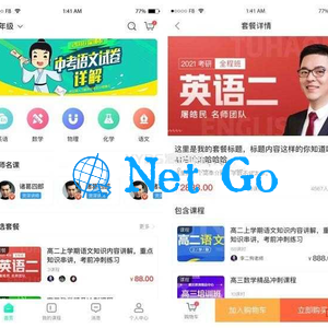在线教育系统开源修复版 万岳在线教育系统源码v1.1.4 支持录播回看/网课购买/学习测试