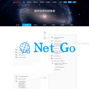 创梦仿鸟云IDC模板虚拟主机管理系统 修复版