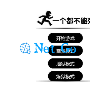 80个在线小游戏源码_星益出品_完整修复版