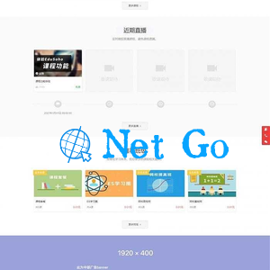 响应式在线教育知识变现视频付费点播网站源码 带账户充值+打折+学习卡
