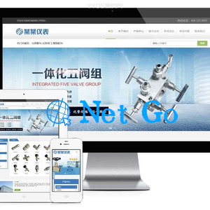 互联网仪表管件公司机械电子类企业网站源码带手机端响应式