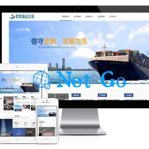 易优cms 汽车零部件运送 国内海运物流 货运经营公司网站模版响应式移动智能终端 自适应网站