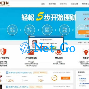 P2P理财分红系统源码 带完整教程