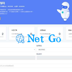 最新个人发卡系统全开源无加密源码下载 无限制版