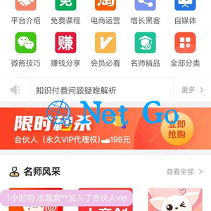 知识付费小程序源码-开激励广告流量主+虚拟资源变现+附带教程，实现更多收益！