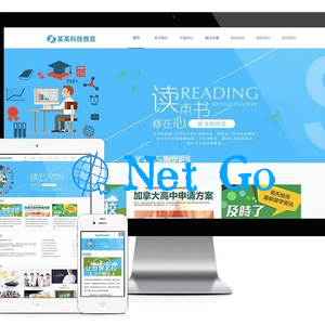 响应式专职科技教育公司网站模板源码 自适应手机端