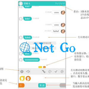 WeLive开源PHP在线客服系统源码V7.1下载