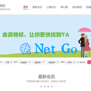 OElove婚恋交友系统源码下载