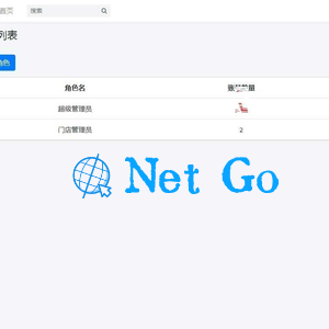 php网站后台角色管理系统源码