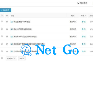 旧物回收类网站源码v2.4