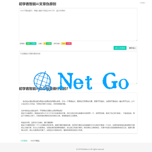 初学者智能A文章伪原创源码（站长必备）