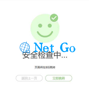 【秒盾代码】PHP网站仿百度5秒盾代码+百度云加速浏览器5秒安全检查源码