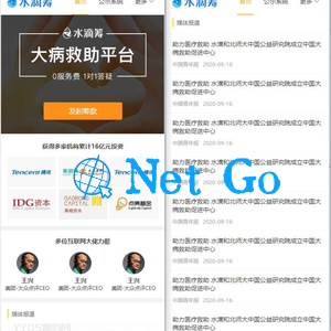 高仿水滴筹源码,全开源uniapp+fastadmin开发