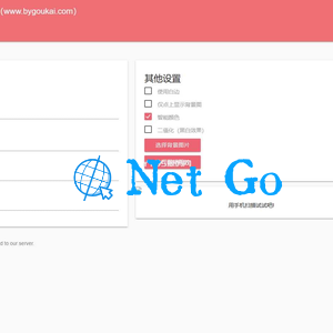 自定义个性化二维码生成源码_支持带背景图片的二维码生成