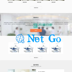 织梦响应式口腔医院医疗门诊机构网站模板 自适应手机端