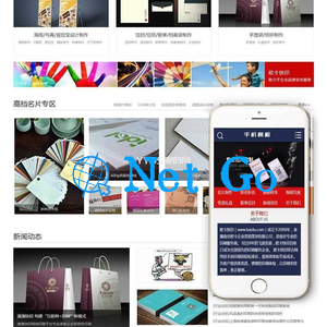 织梦cms 名片打印定制设计类网站源码(带手机端)