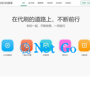 彩虹聚合快速登录中转API程序源码