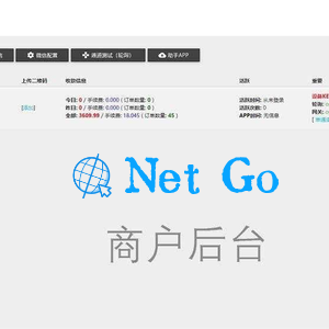 海豚支付系统 带APP监控支付个码免签跑分系统源码 价值2.5万