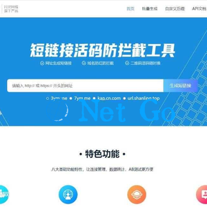 闪灵短域名源码-微信QQ域名防封防拦截系统