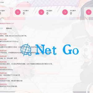 荔枝发卡 v2.0/集成当面付+扩展信息功能/发卡系统源码/二次元风格发卡系统php源码