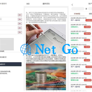 【华夏基金投资理财源码】全新二开基金理财程序+独一无二的功能逻辑+在线客服