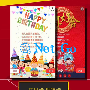 祝福喜庆贺卡微信小程序源码V6.3.8 附前端+后端