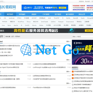 织梦dedecms模板站长资源教程下载类主题(带手机端)