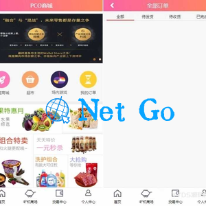 最新嗨Go理财分红商城完整源码/二开修复版区块商城山寨币升值综合系统源码