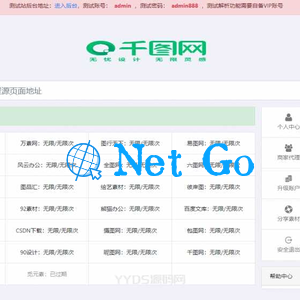 某设计资源素材解析系统8.0网站源码支持多个平台