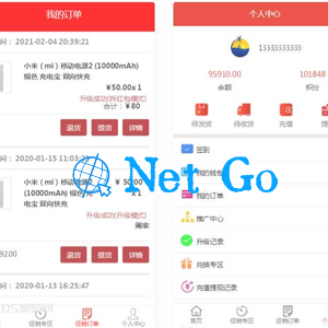 完美版积分商城系统-奇偶商城系统源码+独立代理后台