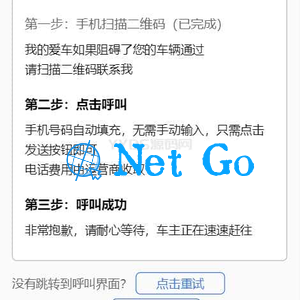 临时停车自动拨号发短信源码