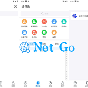 风车IM即时通讯聊天社交APP源码+h5群聊+红包转账+朋友圈