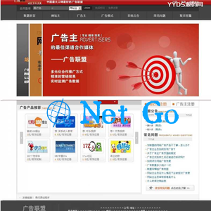 ASP乘风广告联盟系统v6.7网站源码
