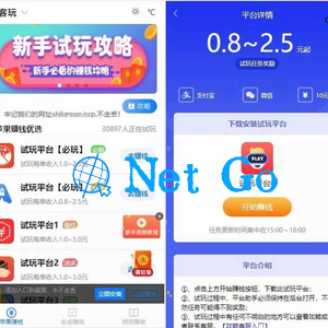 手赚网试玩平台源码 可封装APP 带文章资讯功能 帝国cms7.5内核
