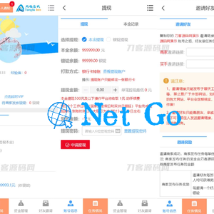 电商任务系统源码-同福客栈原生开发淘宝任务系统平台-淘宝刷单系统