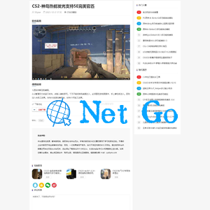 emlog仿小刀资源吧完美修复版源码_可做软件库辅助网博客