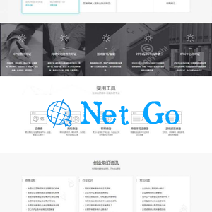工商注册资质代办类网站织梦模板公司注册类网站源码