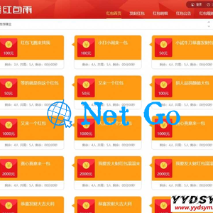 H5红包雨互换互助源码+完整数据+带码支付