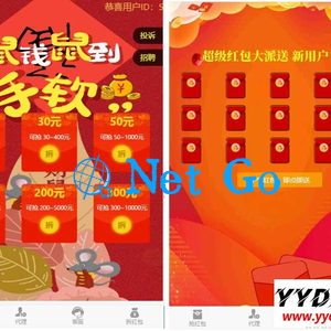 H5红包互换源码 免公众号+对接支付完美营运 附视频教程