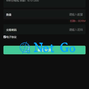 【DRM森林区块商城】种树区块系统带交易中心+直推系统+分红+在线挖矿+金融投资理财H5源码