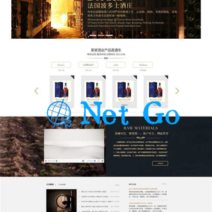 织梦cms高端红酒酒业类网站模板源码