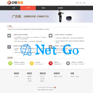 中易广告联盟v9程序源码带演示全开源未加密版完美无错