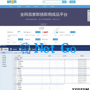 域名出售交易平台源码修复版 免授权带后台