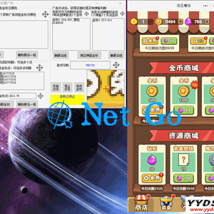 【易语言源码】小程序游戏模拟鼠标坐标颜色循环点击看广告领奖励