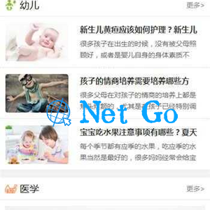 帝国CMS7.5仿《优优健康网》网站模板源码