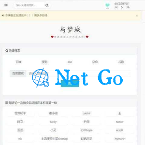 与梦城Typecho博客800M带数据站+API站