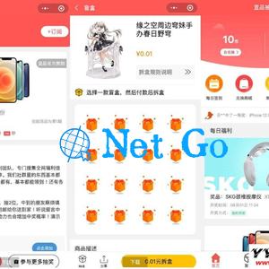 一款容易吸粉的红包/盲盒/抽奖小程序