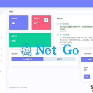 Oreo授权系统V1.0.6公益开源版本源码