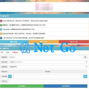 PHP祥云代刷社区发卡系统自助下单源码 21套前台模板